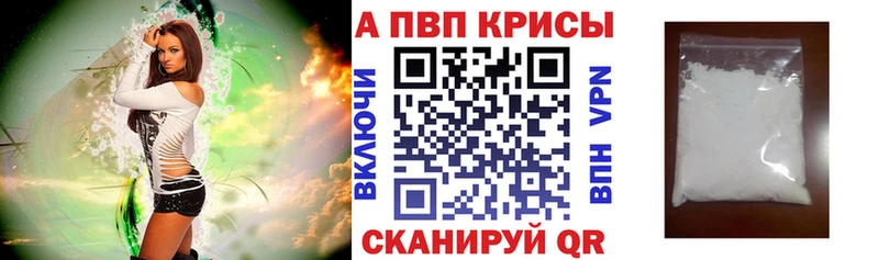 Alpha PVP мука  Краснотурьинск 