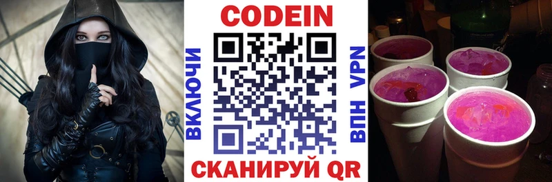 наркотики  Краснотурьинск  Кодеиновый сироп Lean Purple Drank 